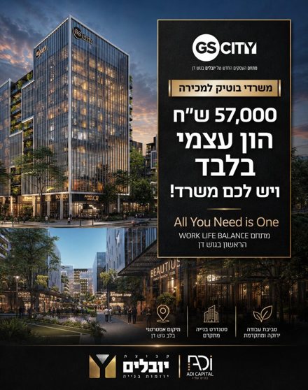 קריאייטיב GS City, קבוצת יובלים